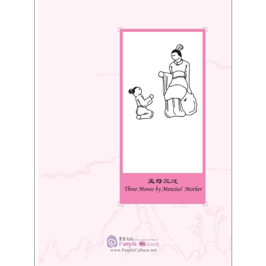 Sample pages of Classic Tales and Stories of China Vol 1: Stories of Traditional Virtues (ISBN:9787554921425)