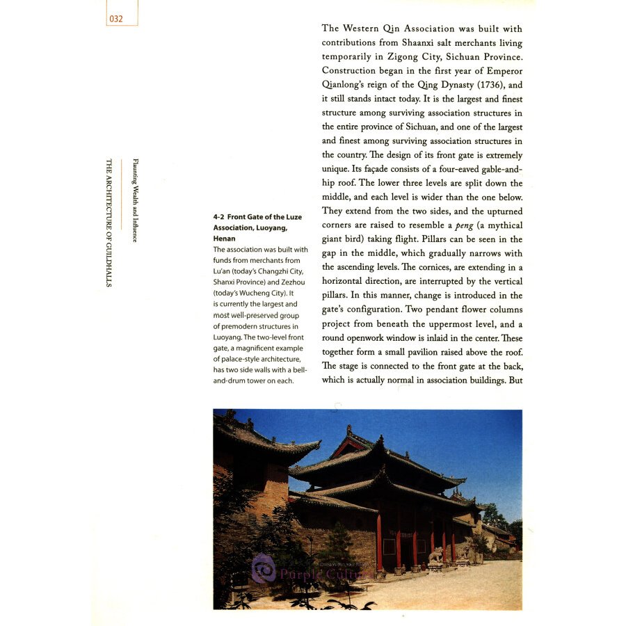 Sample pages of The Series of 100 Gems of Chinese Architecture: The Architecture of Guildhalls (ISBN:9787112184644)