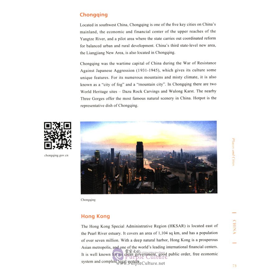 Sample pages of China (2019 English Edition) (ISBN:9787119121048)