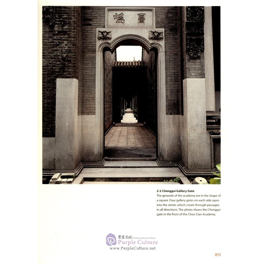 Sample pages of The Series of 100 Gems of Chinese Architecture: The Chen Clan Academy (ISBN:9787112199693)