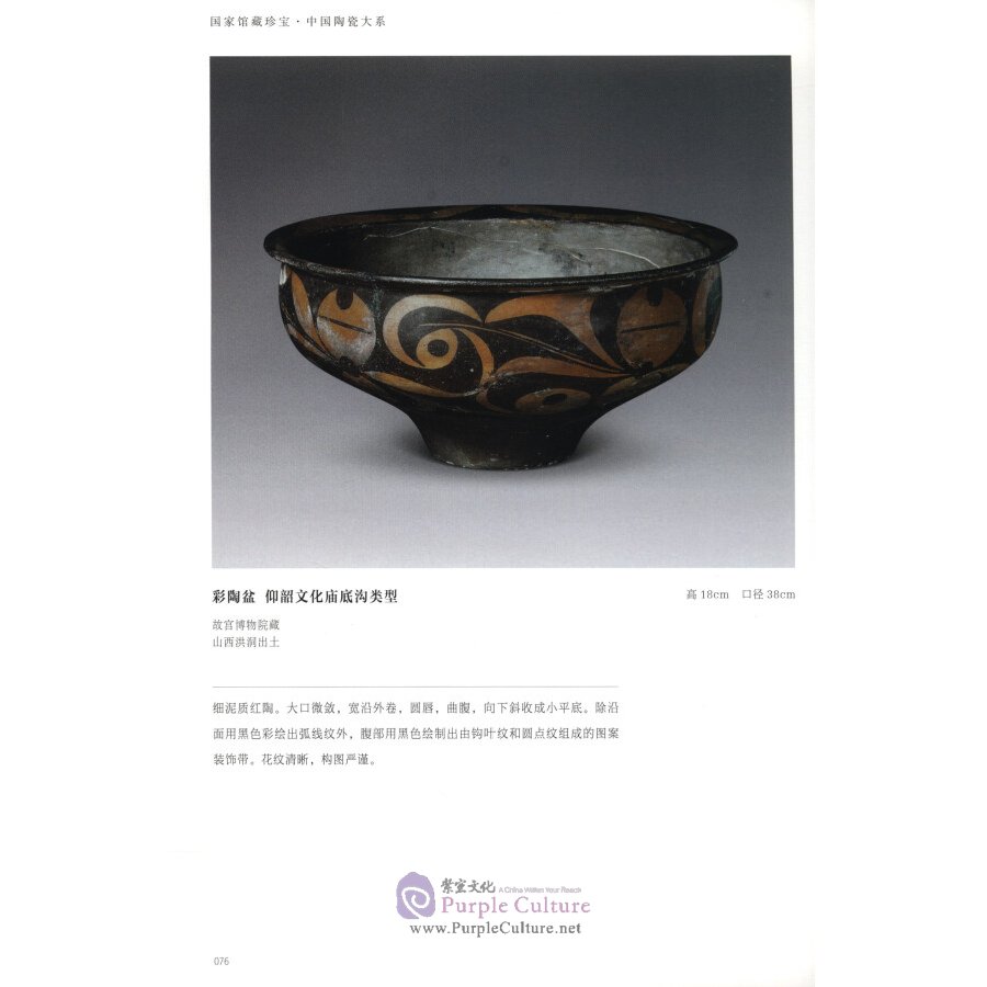 Sample pages of Complete Set of Chinese Porcelains（15 Vols） (ISBN:9787558611742)
