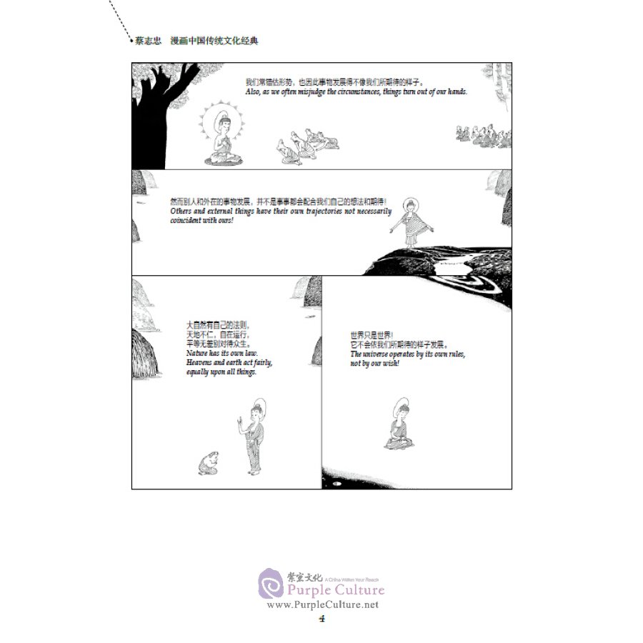 Sample pages of Chinese Traditional Culture Comic - The Eastern Bible: Whispers of Wisdom (ISBN:7514343806, 9787514343809)