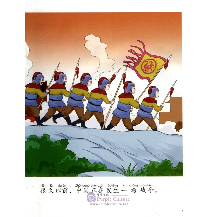 Sample pages of My First Chinese Storybooks: Chinese Idioms - The Plum Orchard Ahead (ISBN:9787513816502)