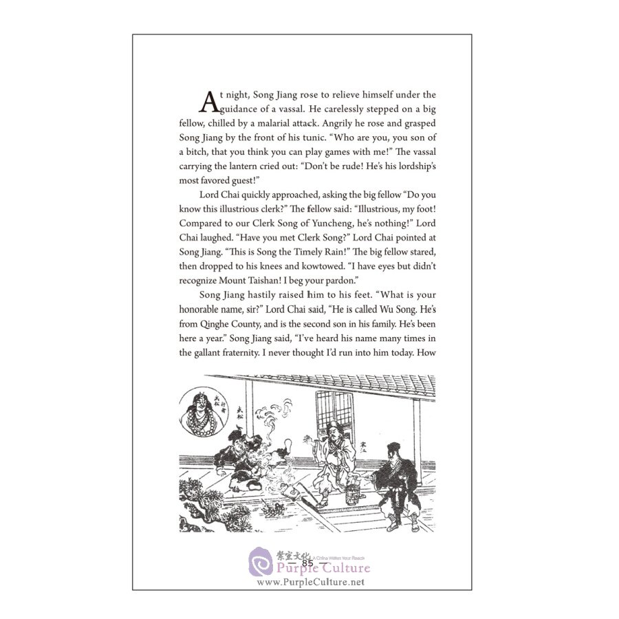 Sample pages of Outlaws of the Marsh (ISBN:9787508522326,750852232X)