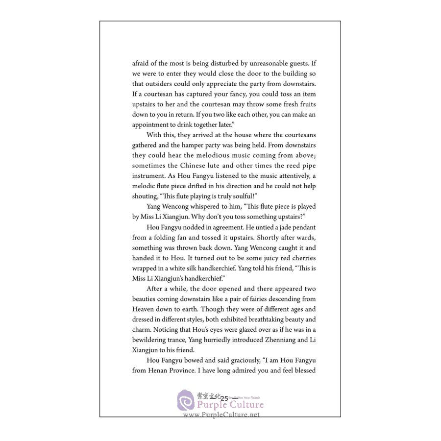 Sample pages of Peach Blossom Fan (ISBN:9787508521626)
