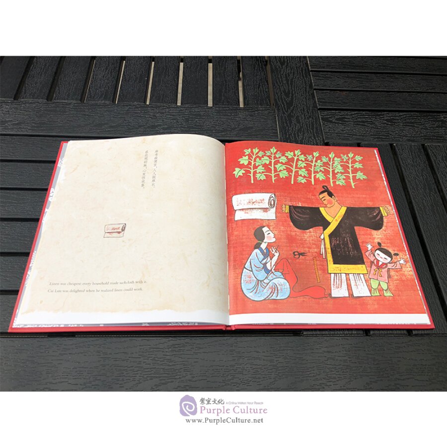 Sample pages of Picture Book China Story: Cai Lun Inventor of Papermaking (ISBN:9787505632158)