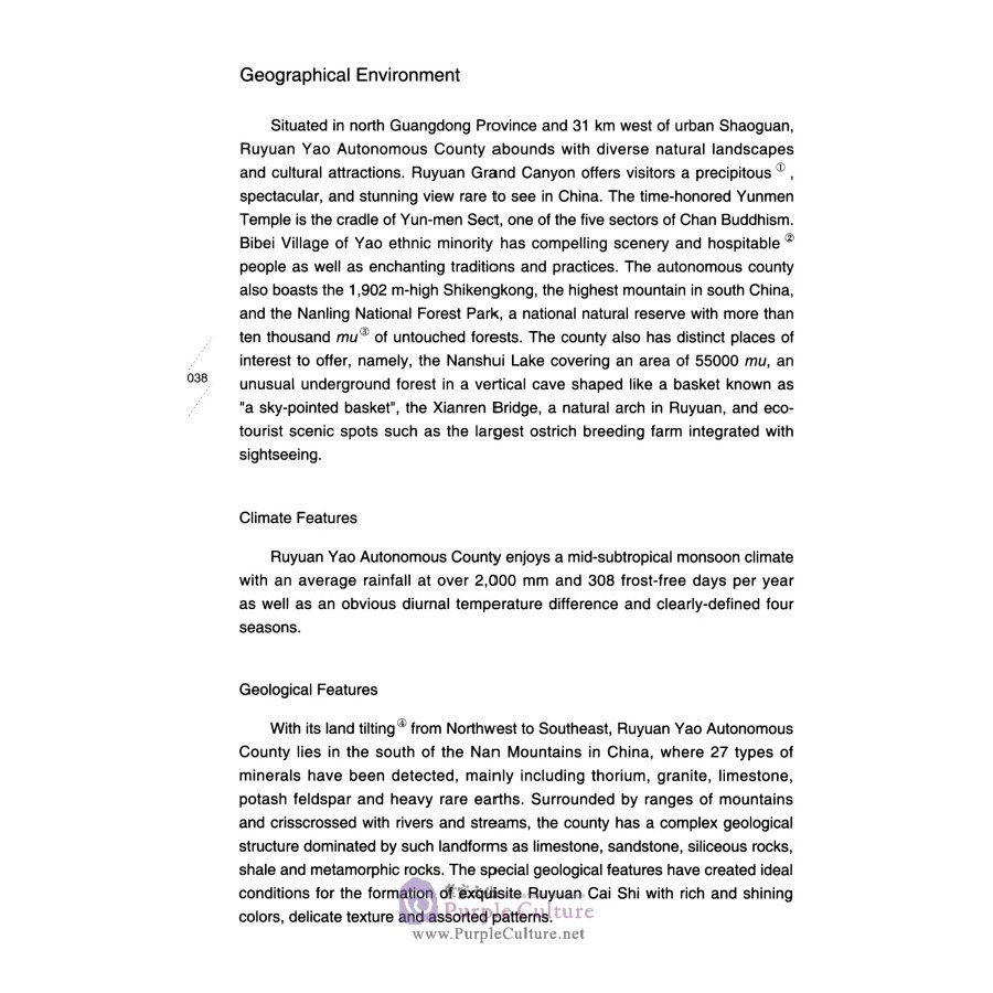 Sample pages of Produced in China（Chinese and English Edition）Land of Baiyue (ISBN:9787502646592)