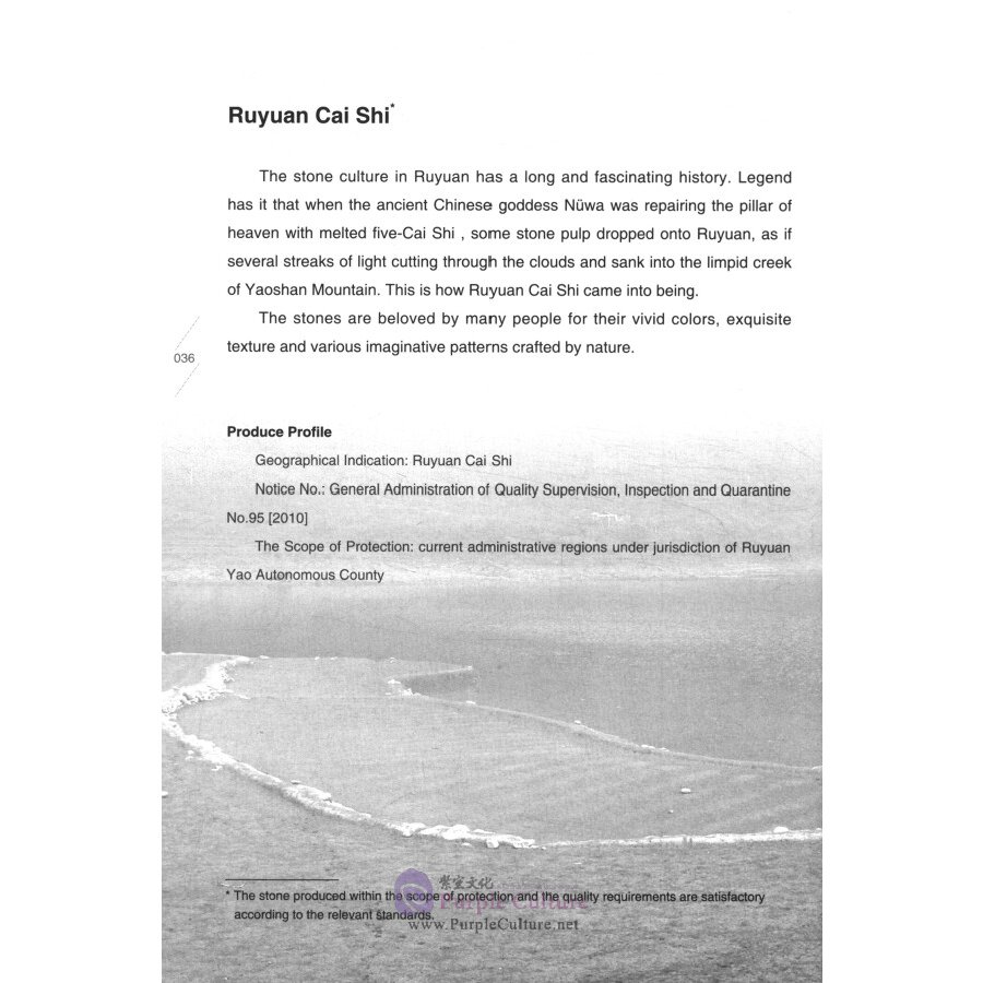 Sample pages of Produced in China（Chinese and English Edition）Land of Baiyue (ISBN:9787502646592)