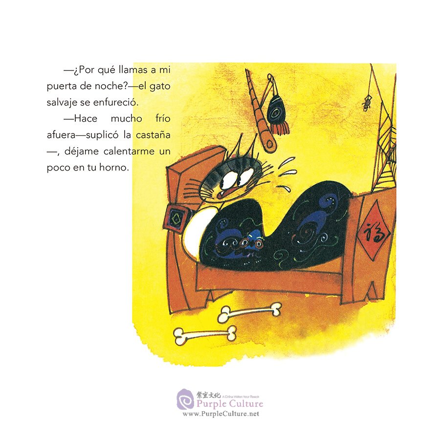 Sample pages of Fábulas Chinas para Niños: La palomita apaga el fuego (ISBN:9787505444676)