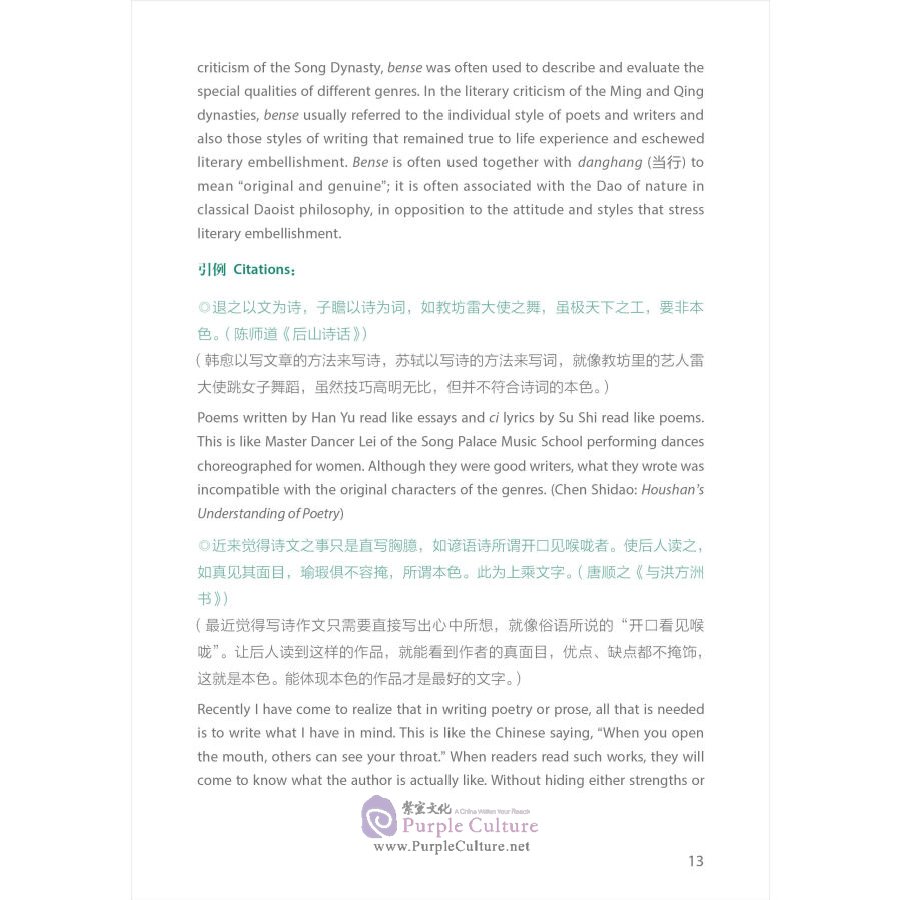 Sample pages of Key Concepts in Chinese Culture (ISBN:9787521311037)