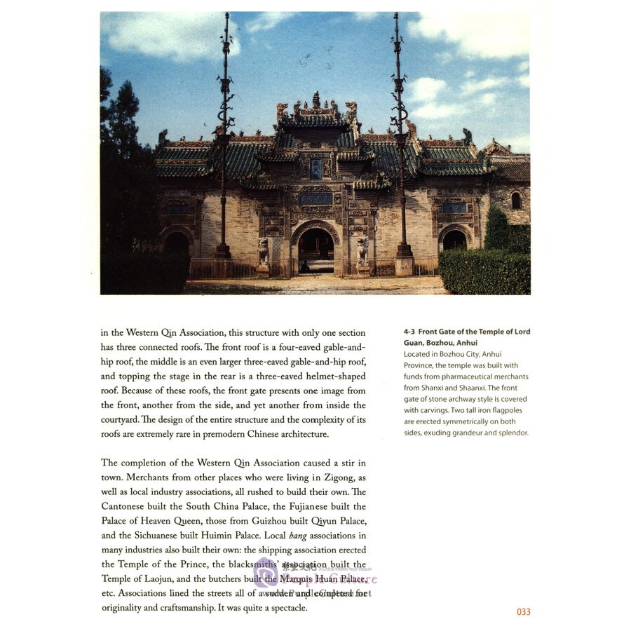 Sample pages of The Series of 100 Gems of Chinese Architecture: The Architecture of Guildhalls (ISBN:9787112184644)