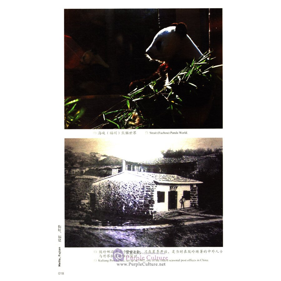 Sample pages of Fujian: A Pictorial & Cultural Journey (ISBN:9787211076574)