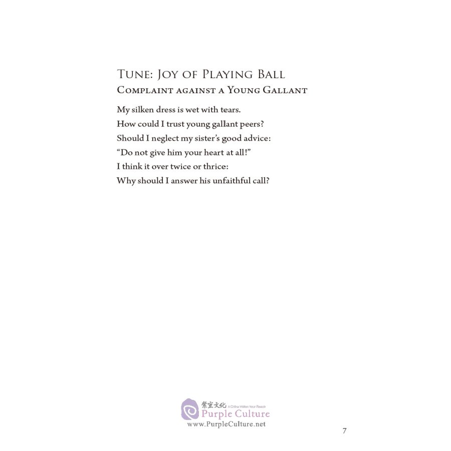 Sample pages of Selected Lyrics of Tang and Five Dynasties Translated by Xu Yuanchong (ISBN:9787508542072)