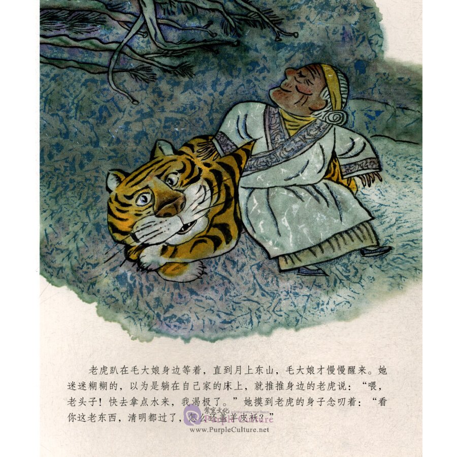 Sample pages of Picture Book China Story: One Shoe (ISBN:9787505635814)