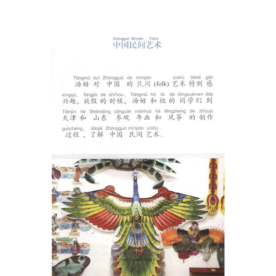 Sample pages of Glimpses of Contemporary China (revised edition): Chasing an Art Dream (ISBN:9787513816410)