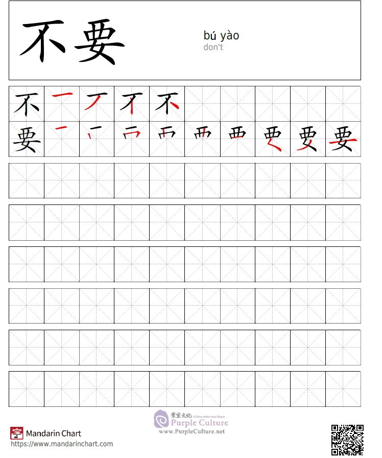 Sample pages of YCT Standard Course 2 - Character Workbook
