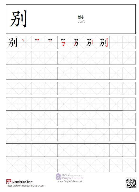 Sample pages of YCT Standard Course 3 - Character Workbook