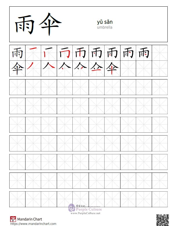 Sample pages of YCT Standard Course 4 - Character Workbook