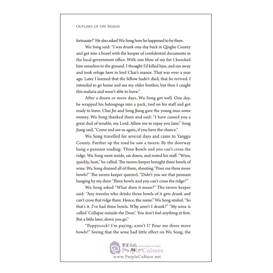 Sample pages of Outlaws of the Marsh (ISBN:9787508522326,750852232X)