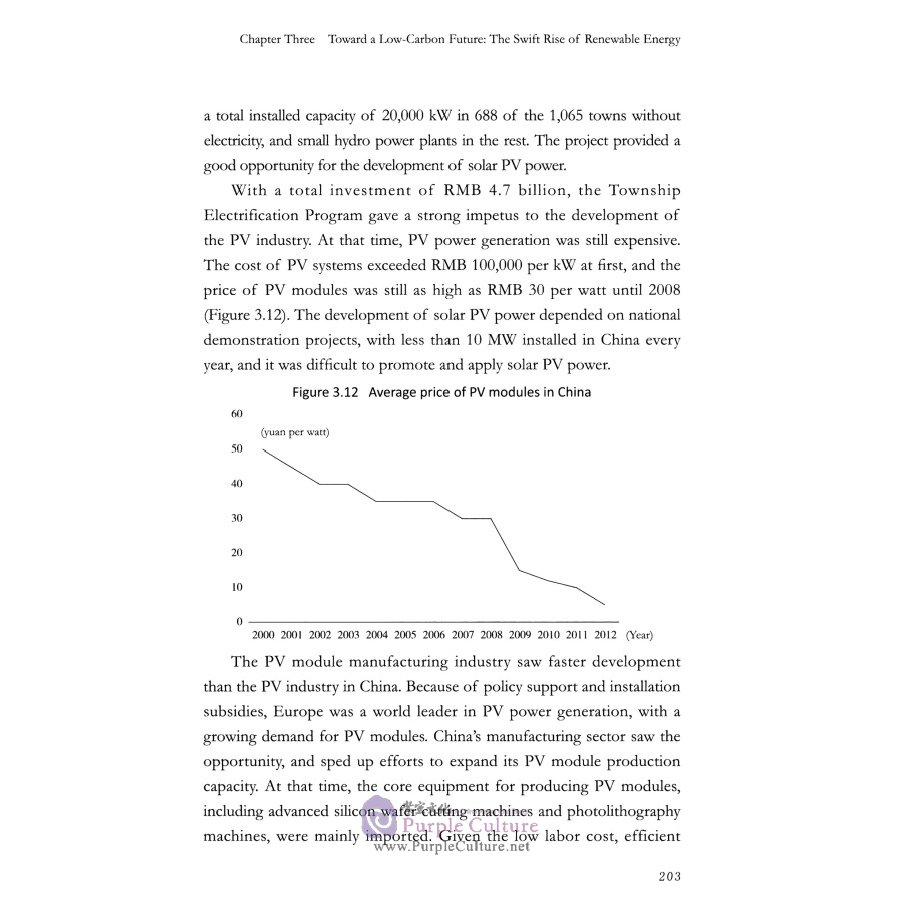 Sample pages of Toward A Green and Low-carbon Future：China's Energy Strategy (ISBN:9787119119342)