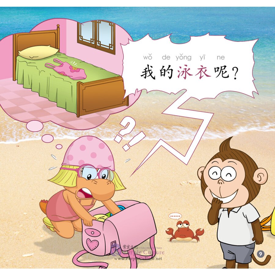 Sample pages of Rainbow Dragon: Graded Chinese Readers (Level 1: Clothes) (5 Volumes) (ISBN:9787521307580)