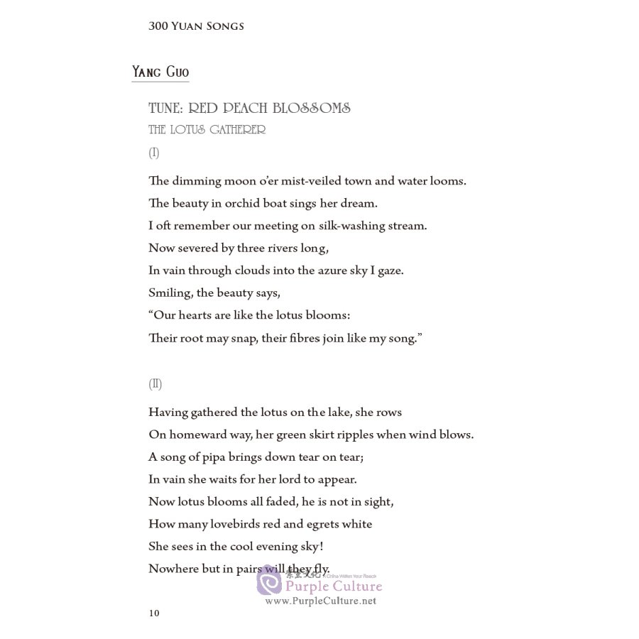 Sample pages of 300 Yuan Songs Translated by Xu Yuanchong (ISBN:9787508542065)