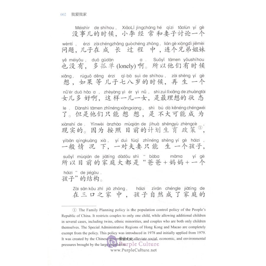 Sample pages of Glimpses of Contemporary China (revised edition): Home Sweet Home (ISBN:9787513816373)