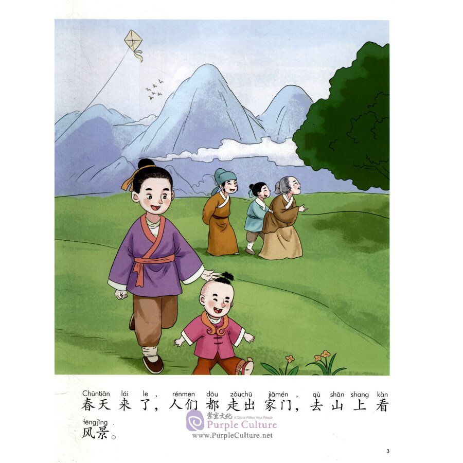 Sample pages of My First Chinese Storybooks: Chinese Idioms - What Good is an Old Horse? (ISBN:9787513816472)