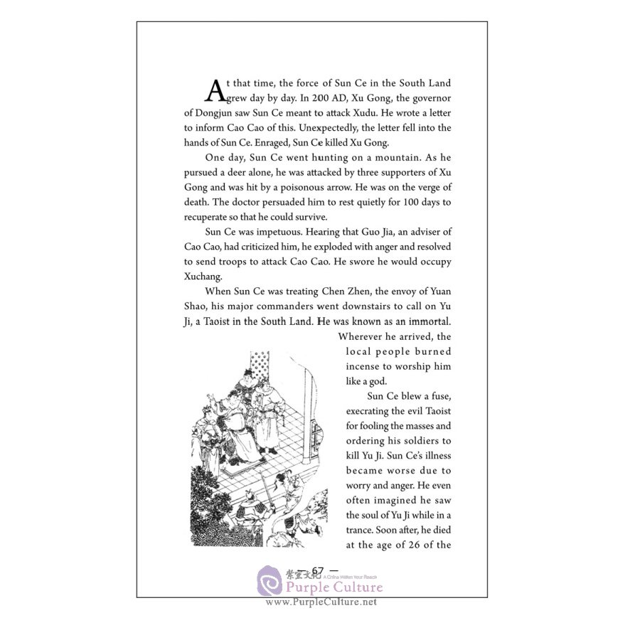 Sample pages of Romance of the Three Kingdoms (ISBN:9787508522333)