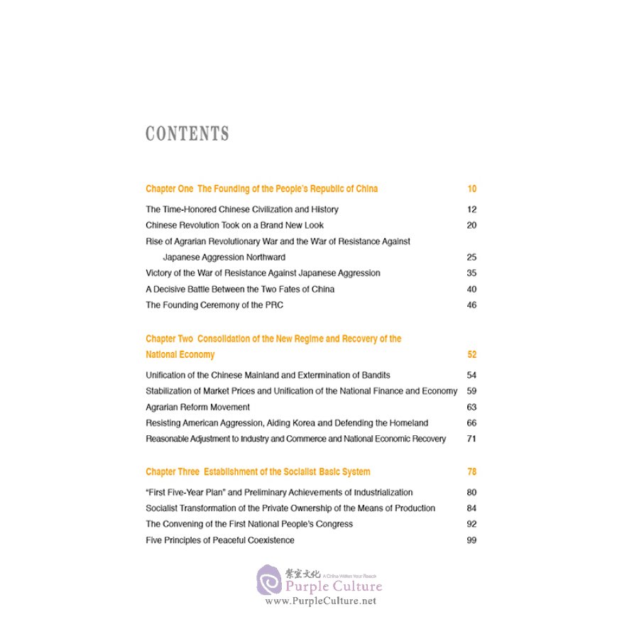 Sample pages of A Brief History of the People's Republic of China (ISBN:9787508543086)