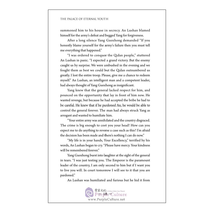 Sample pages of The Palace of Eternal Youth (ISBN:9787508521602)