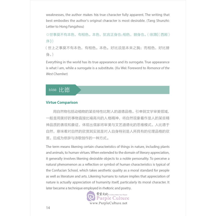 Sample pages of Key Concepts in Chinese Culture (ISBN:9787521311037)