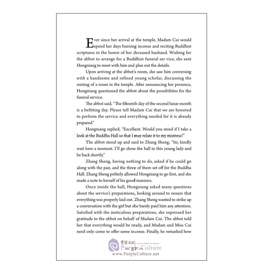 Sample pages of The Romance of The Western Chamber (ISBN:9787508521633)