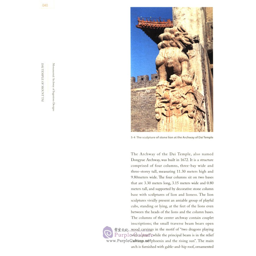 Sample pages of The Series of 100 Gems of Chinese Architecture: Dai Temple of Mount Tai (ISBN:9787112190096)