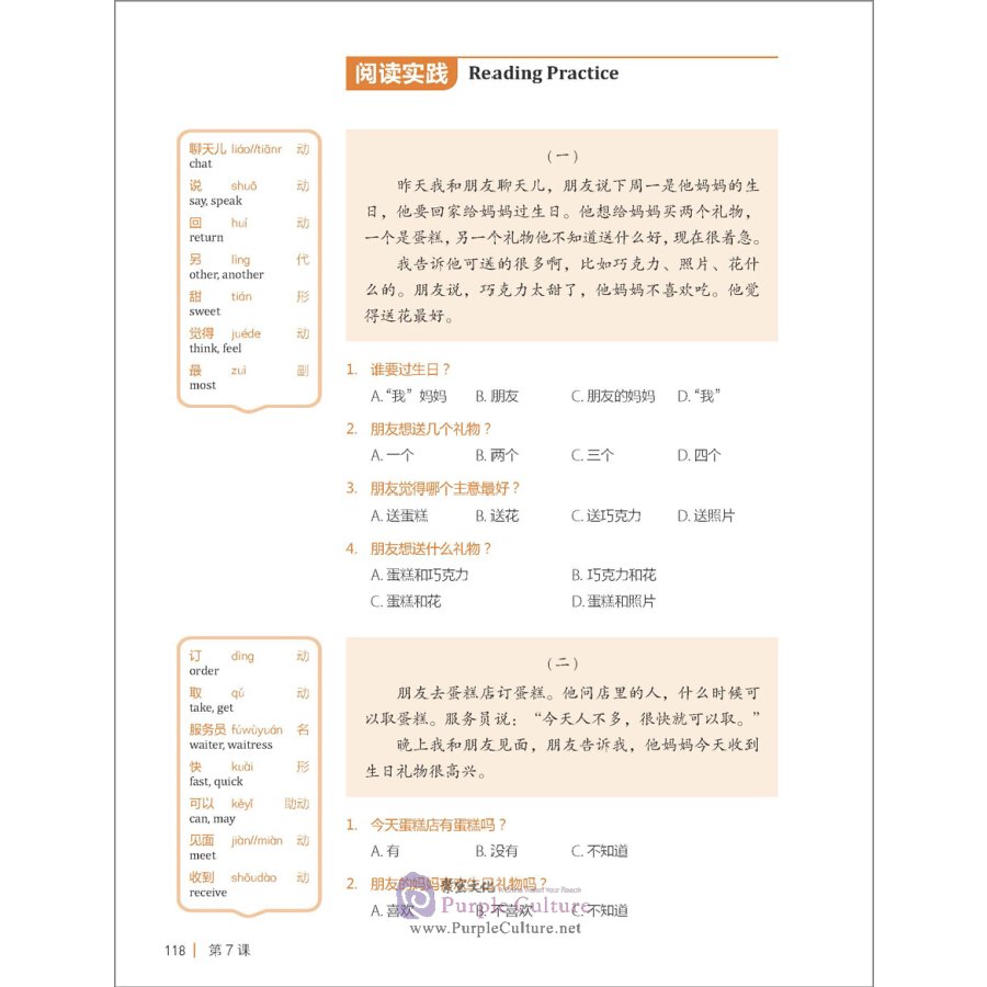 Sample pages of Learning in China: Intensive Chinese Series - Basic Course 1 (ISBN:9787521306248)