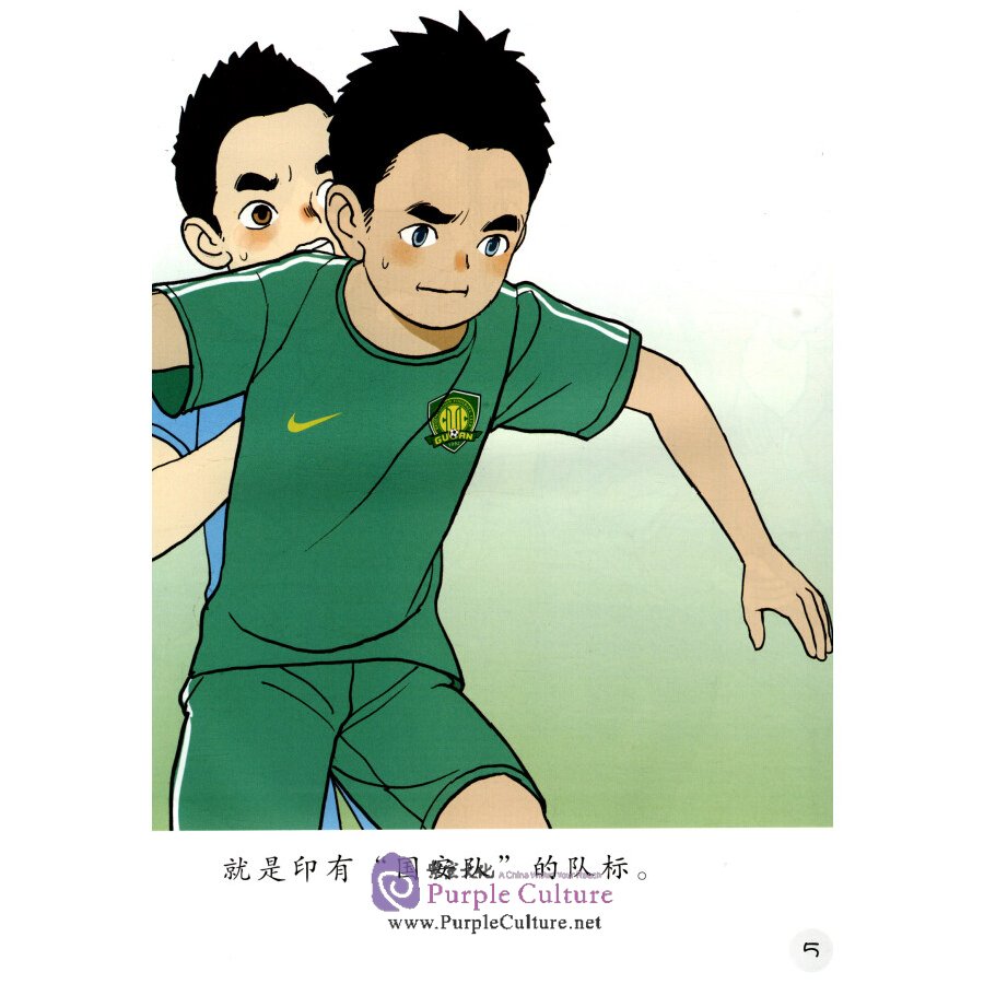Sample pages of Sinolingua Reading Tree Level 9: Vol. 10 Sports Fan (ISBN:9787513818308)