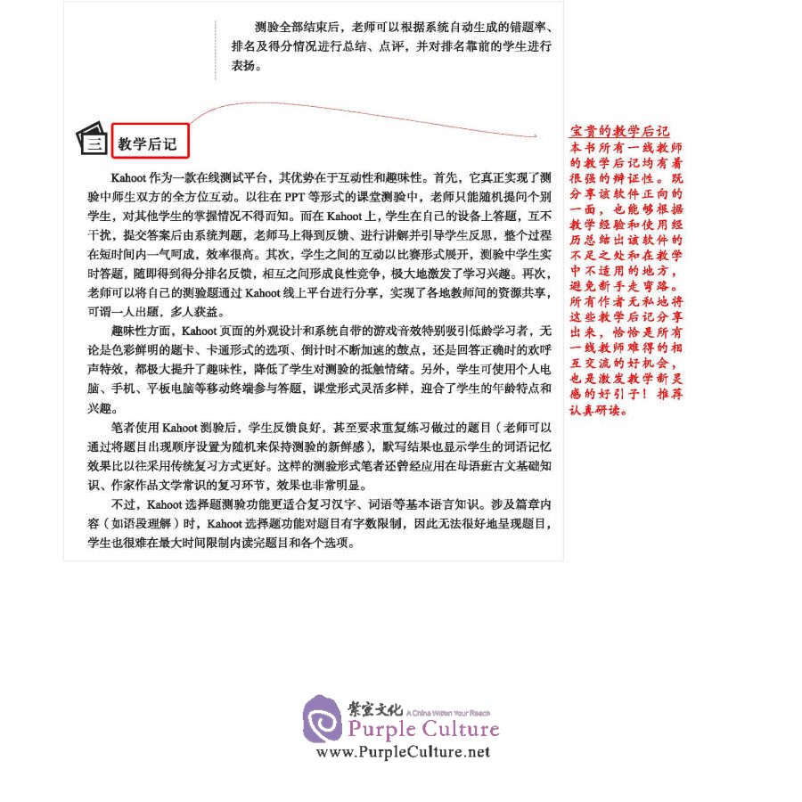 Sample pages of A Collection of Multimedia-Assisted Chinese Teaching Cases (ISBN:9787561955222)