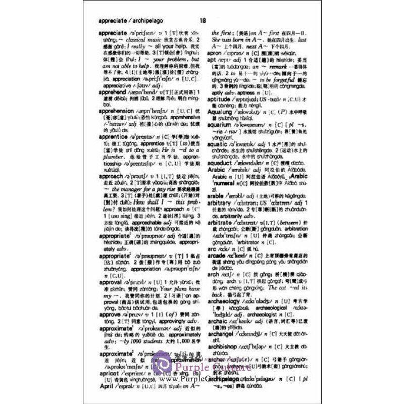 Sample pages of Concise English-Chinese Chinese-English Dictionary (Fourth Edition, Large Characters) (ISBN:9787100082815)
