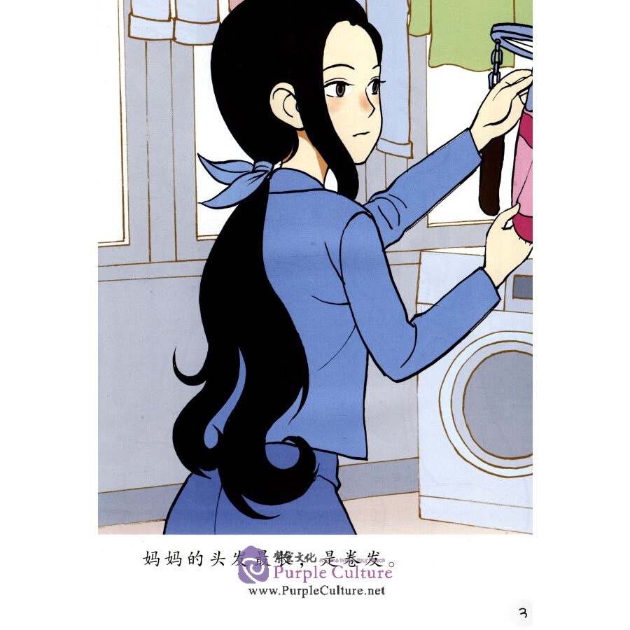 Sample pages of Sinolingua Reading Tree Level 9：Book 7 Hair (ISBN:9787513818278)
