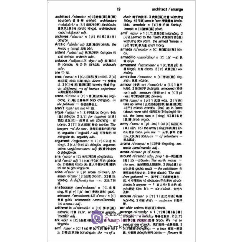 Sample pages of Concise English-Chinese Chinese-English Dictionary (Fourth Edition, Large Characters) (ISBN:9787100082815)