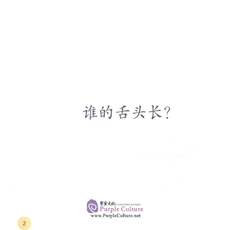 Sample pages of Diving into Chinese Level 4 (with MP3) (ISBN:9787040415117)