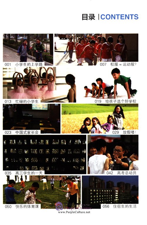 Table of contents: Glimpses of Contemporary China (revised edition): School Days (ISBN:9787513816380)