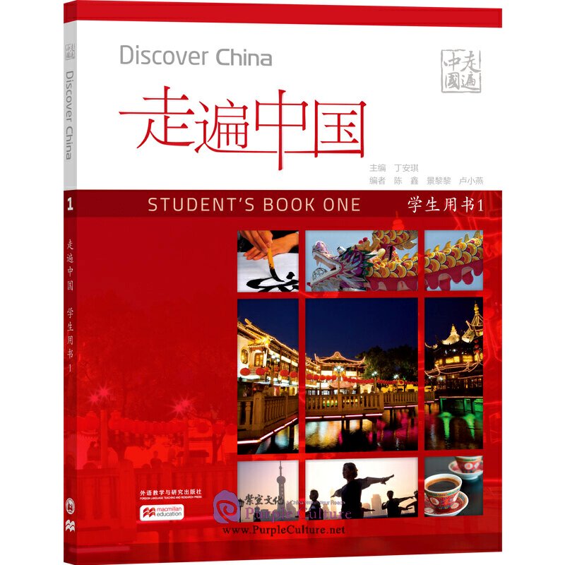 Discover China: Student's Book Oneby Ding Anqi;Chen Xin;Jing Lili;Lu ...