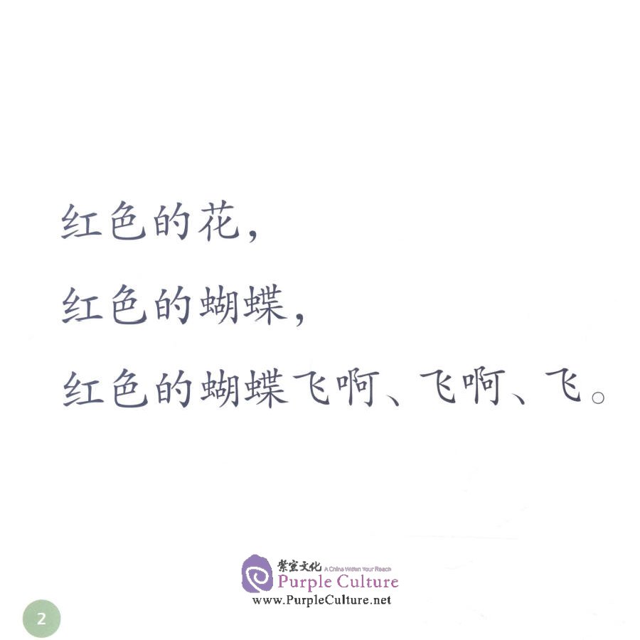 Sample pages of Diving into Chinese Level 2 (with MP3) (ISBN:9787040415049)