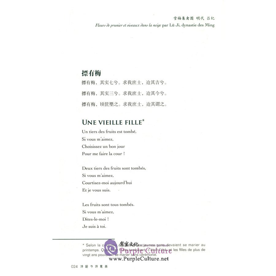 Sample pages of Poèmes Choisis Et: Illustrés Du Livre De La poésie (ISBN:9787508542003)