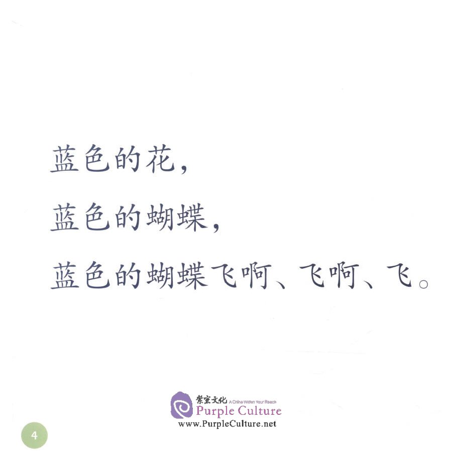 Sample pages of Diving into Chinese Level 2 (with MP3) (ISBN:9787040415049)
