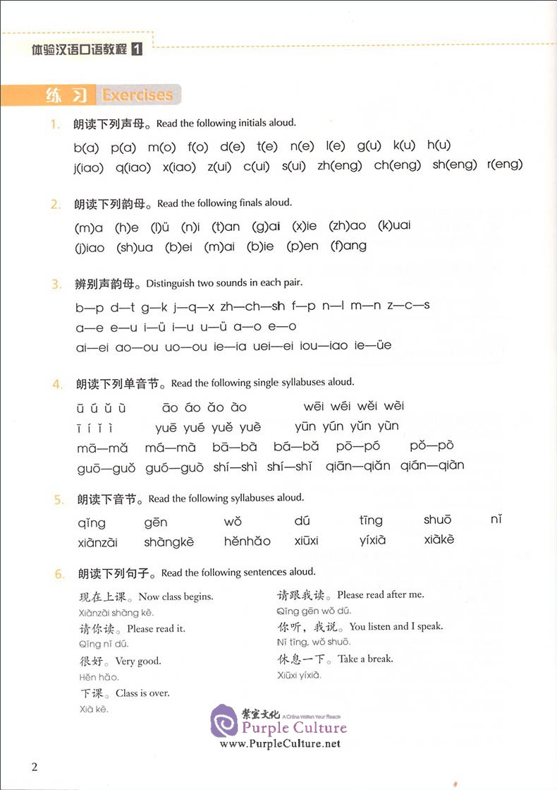 Experiencing Chinese Oral Course 1 With Audios By Chen Zuohong Jiang Aoshuang Isbn