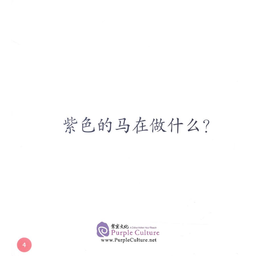 Sample pages of Diving into Chinese level 3 (with MP3) (ISBN:9787040415100)