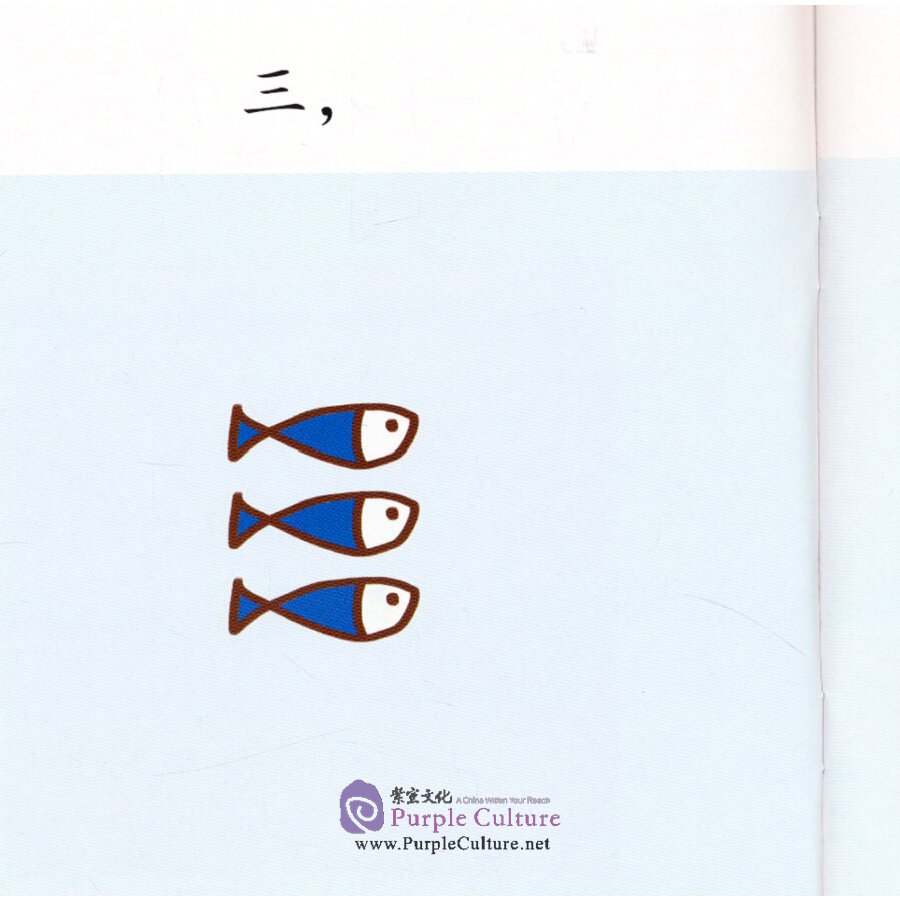 Sample pages of Diving into Chinese Level 1 (with MP3) (ISBN:9787040415032)