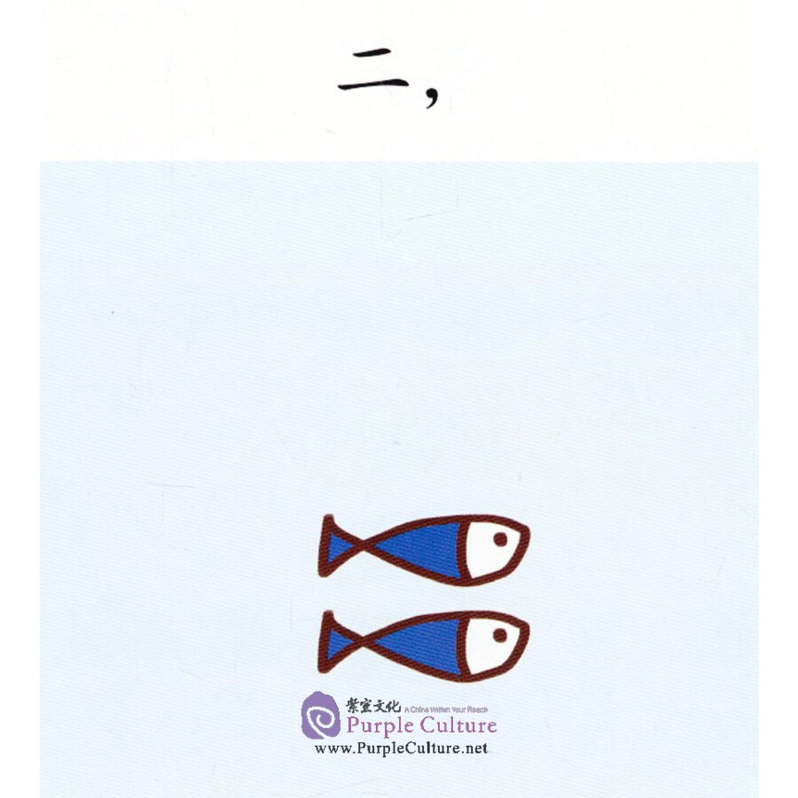 Sample pages of Diving into Chinese Level 1 (with MP3) (ISBN:9787040415032)